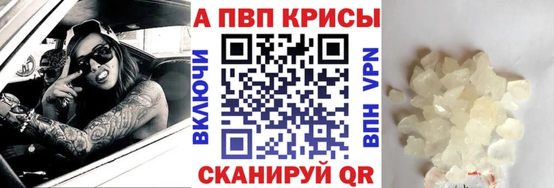 Alpha-PVP Соль  Новочеркасск 