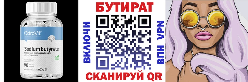 OMG ONION Новочеркасск БУТИРАТ бутик