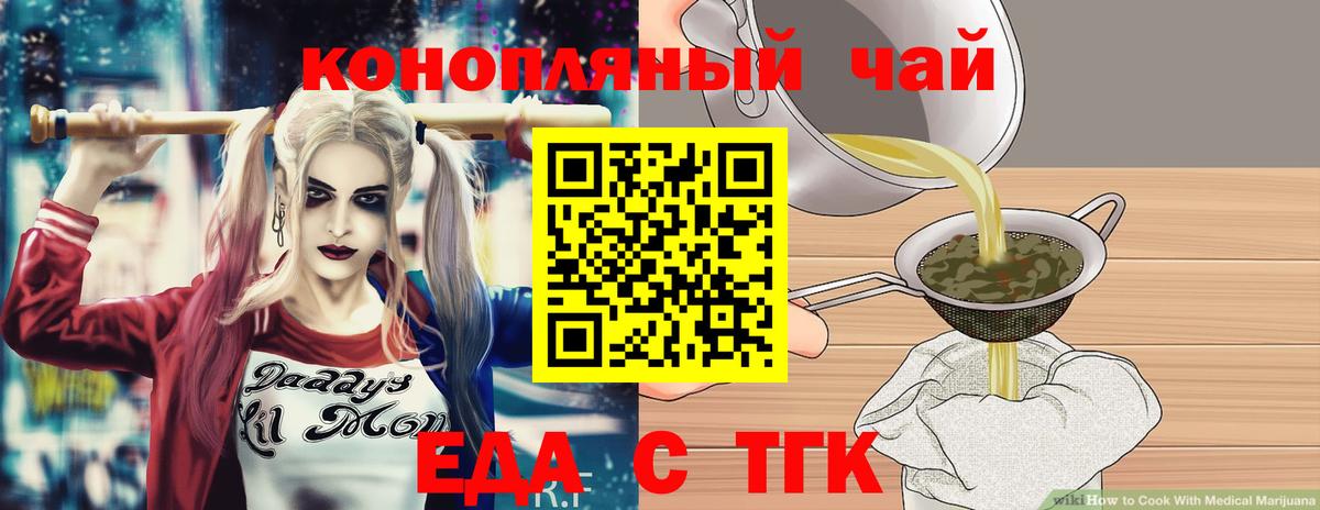 Печенье с ТГК конопля Новочеркасск