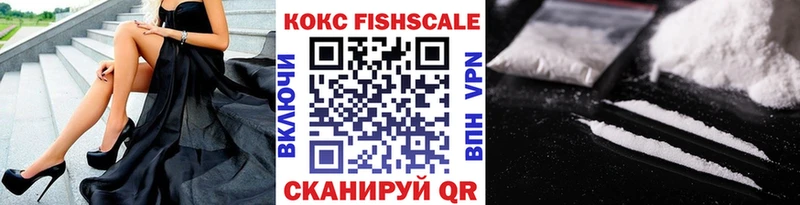 ОМГ ОМГ ТОР Новочеркасск Cocaine Fish Scale сколько стоит