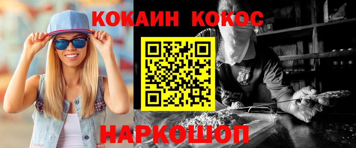 КОКАИН 97% Новочеркасск
