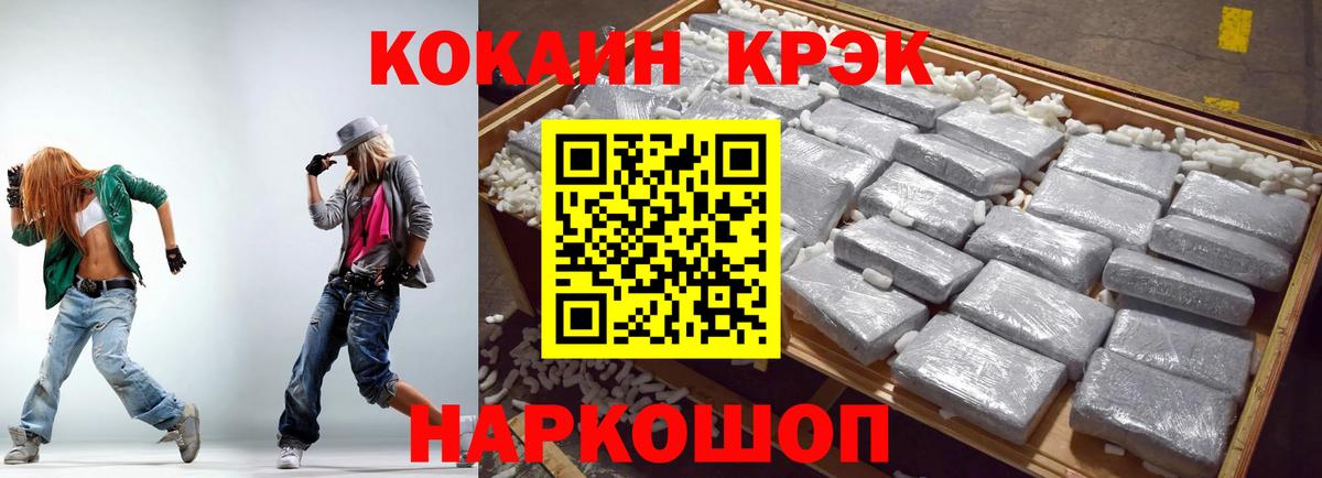 COCAIN Columbia  Вход с VPN  Кокаин 98%  Новочеркасск 