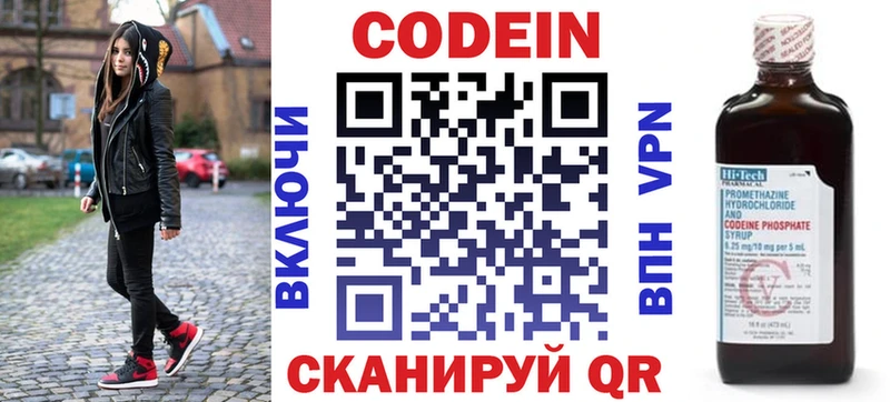 ОМГ ОМГ ССЫЛКА  где можно купить наркотик  Новочеркасск  Codein Purple Drank 