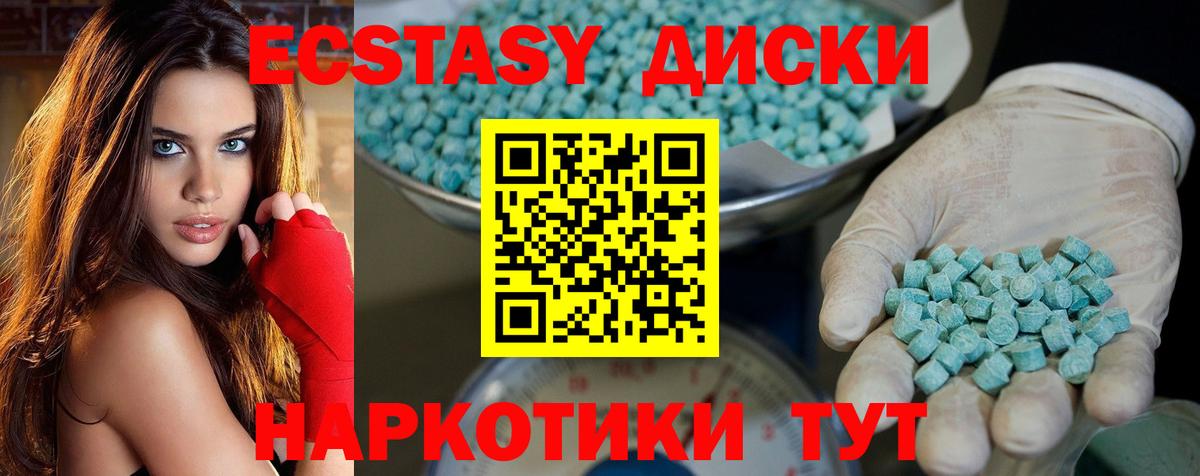 Экстази ешки Новочеркасск