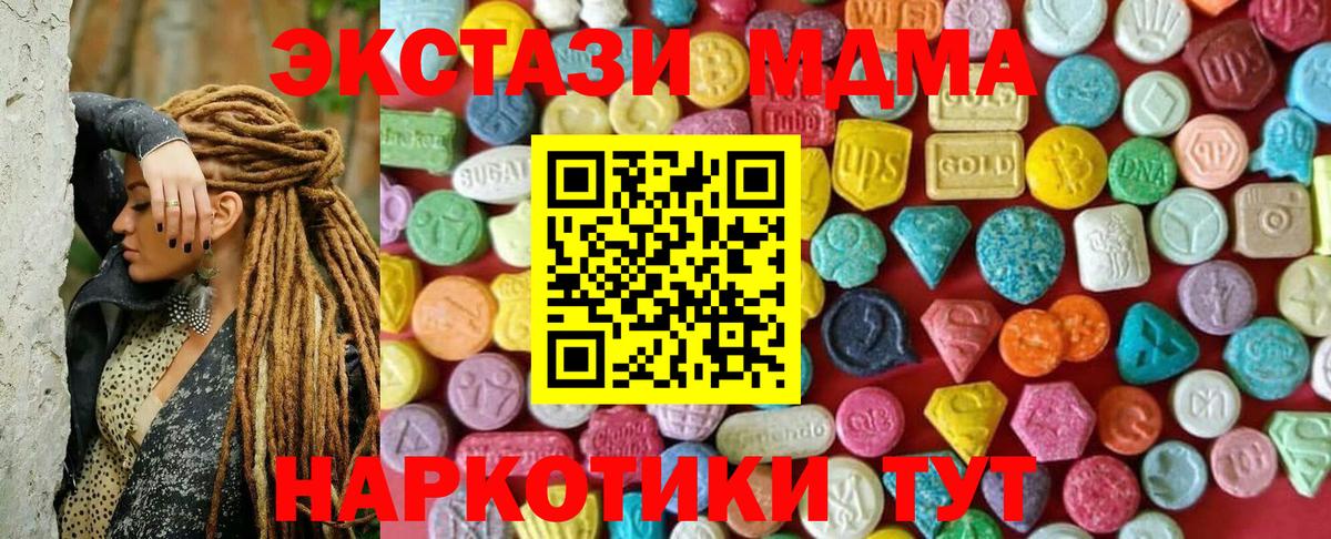 Новочеркасск  blacksprut вход  Вход с VPN  Экстази таблы 