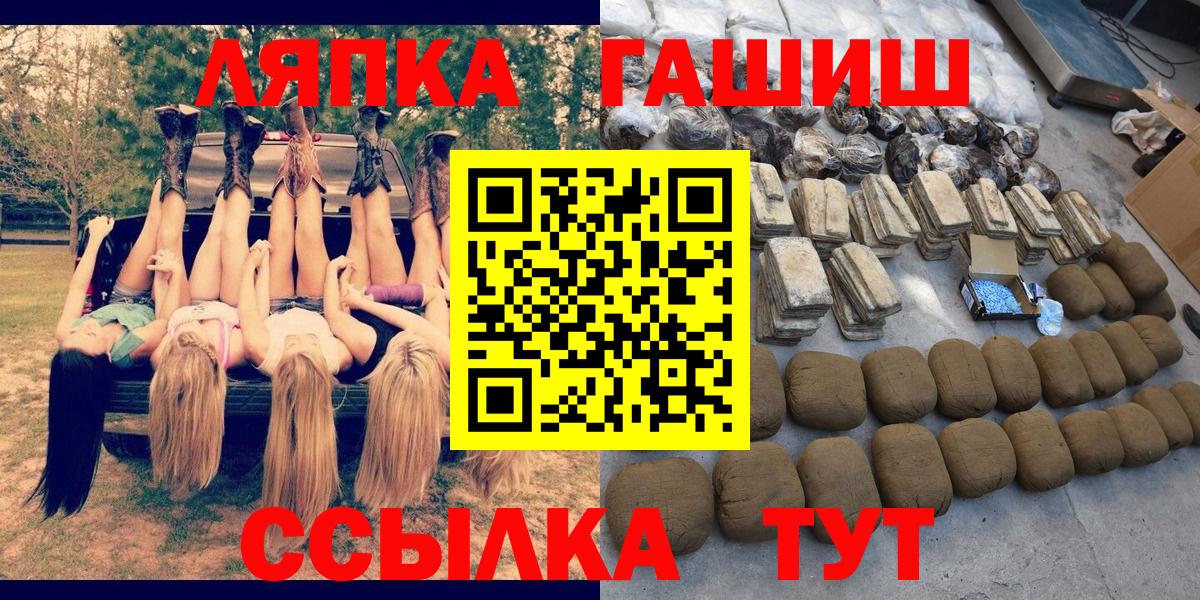 ГАШ Изолятор  ГАШ хэш  Гашиш  Новочеркасск  Вход с VPN 