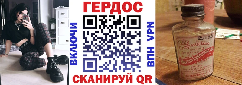как найти закладки  Новочеркасск  Героин герыч 
