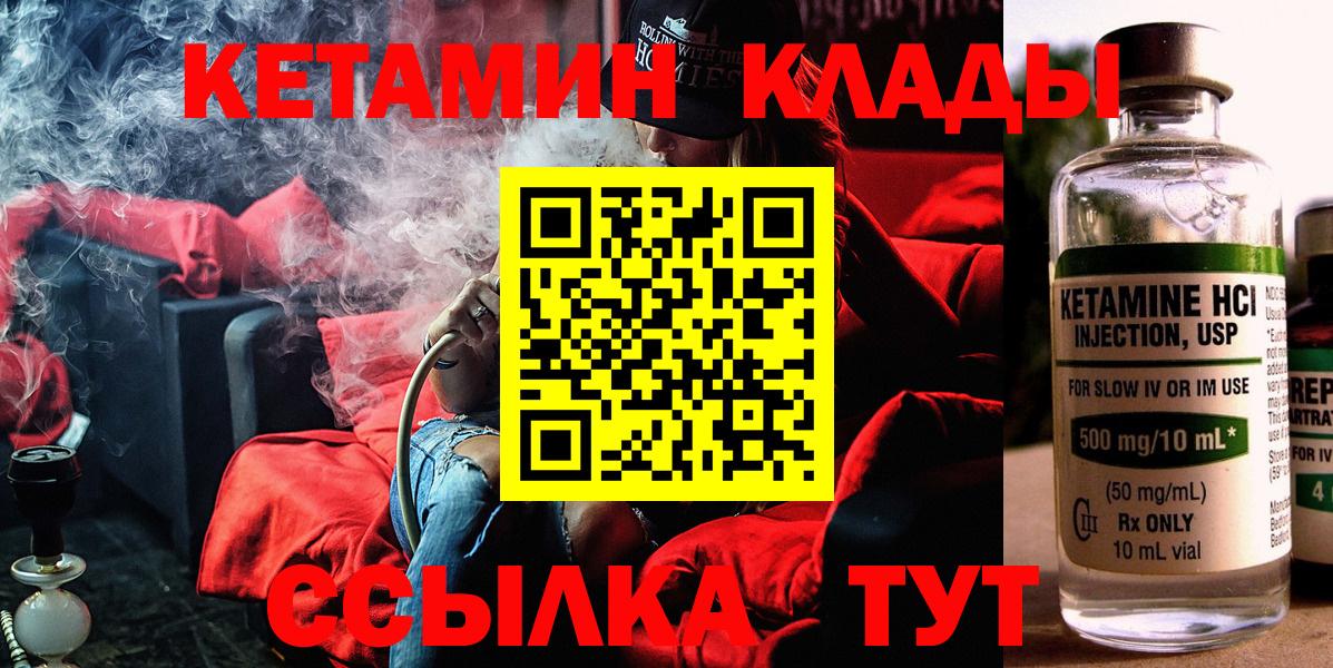 КЕТАМИН VHQ Новочеркасск