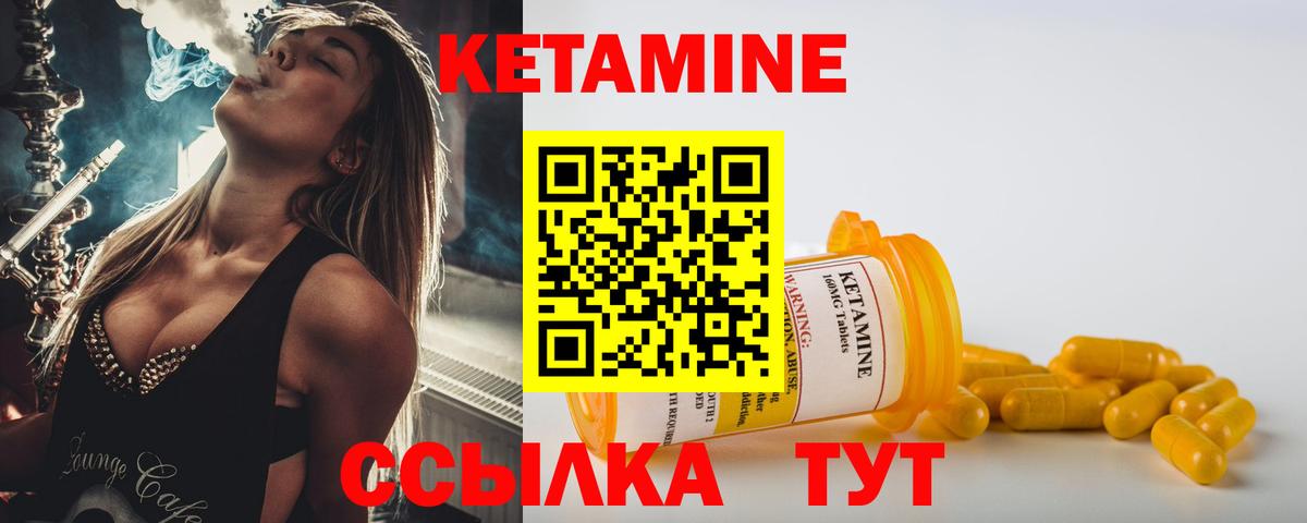Кетамин VHQ  Кетамин ketamine  Вход с VPN  Новочеркасск 