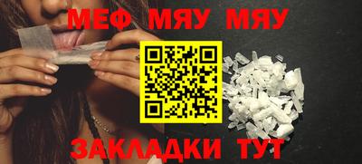 меф VHQ Жуковский