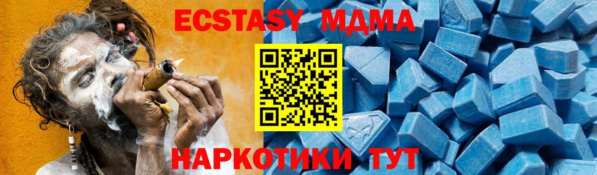 МДМА crystal  Вход с VPN  MDMA  MDMA crystal  Новочеркасск 