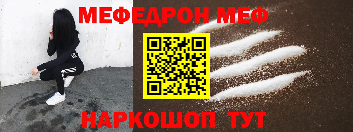Меф мука Новочеркасск