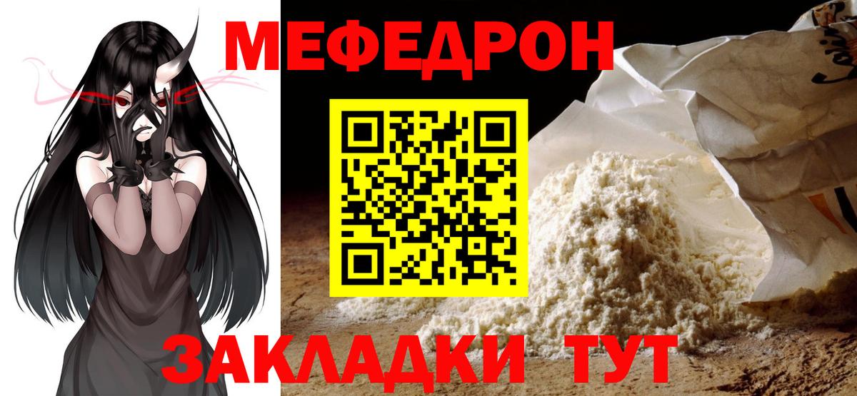 Мефедрон  Вход с VPN  Новочеркасск  Меф  Мефедрон 4 MMC  Меф мяу мяу 