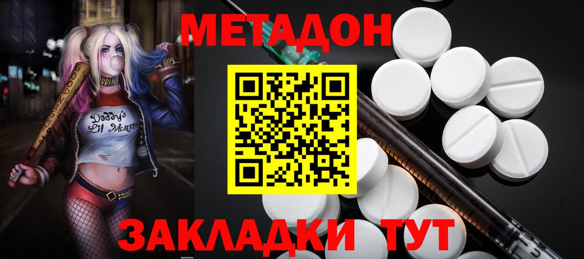 Новочеркасск  Метадон мёд  KRAKEN зеркало  Вход с VPN 