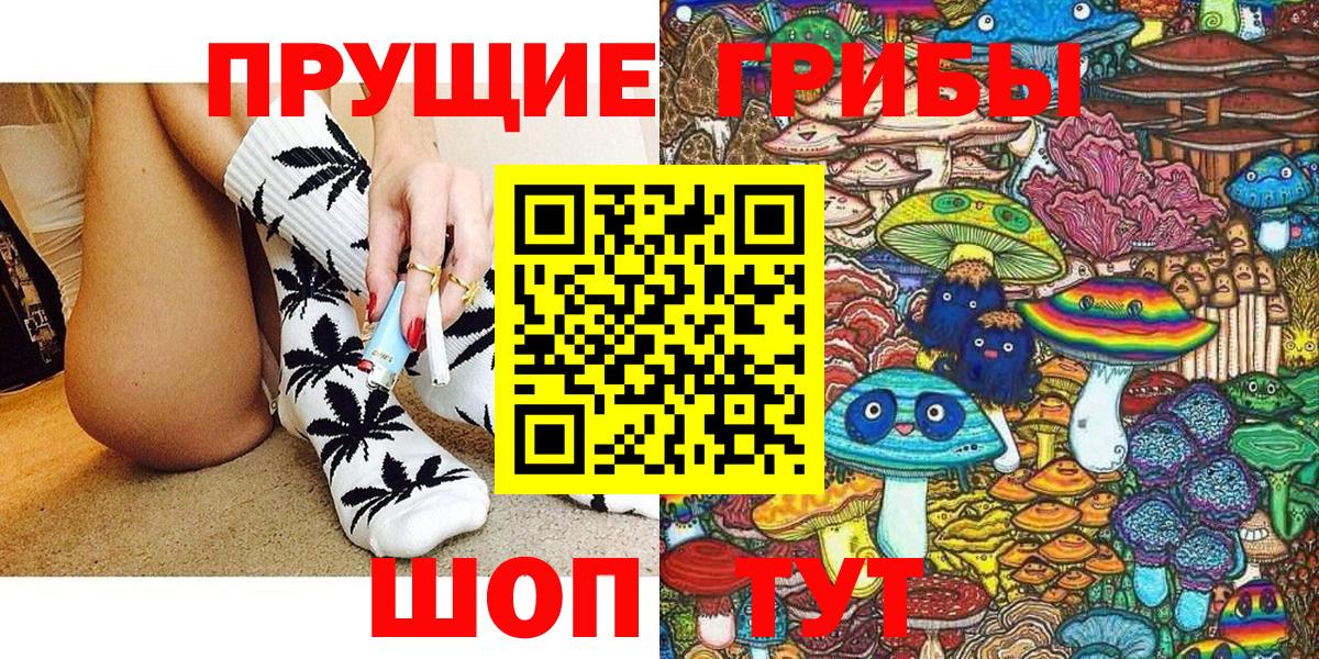 Галлюциногенные грибы прущие грибы  Вход с VPN  Новочеркасск 